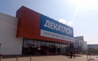 Спортивный Магазин Декатлон Нижний Новгород Каталог